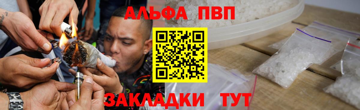 Alpha-PVP СК КРИС  APVP СК КРИС  Альфа ПВП мука  Вход с VPN  Оренбург 