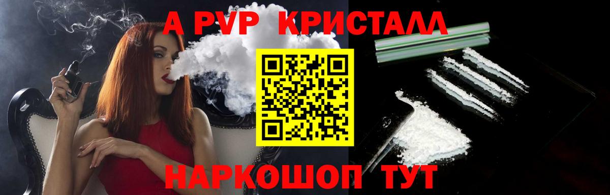 Alpha PVP VHQ Оренбург