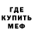 МЕТАДОН кристалл Vanya Zarovny