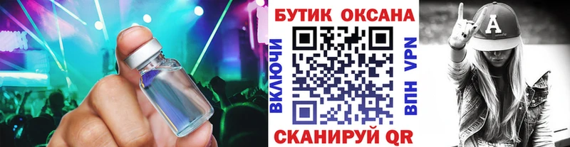 БУТИРАТ Butirat  Оренбург 