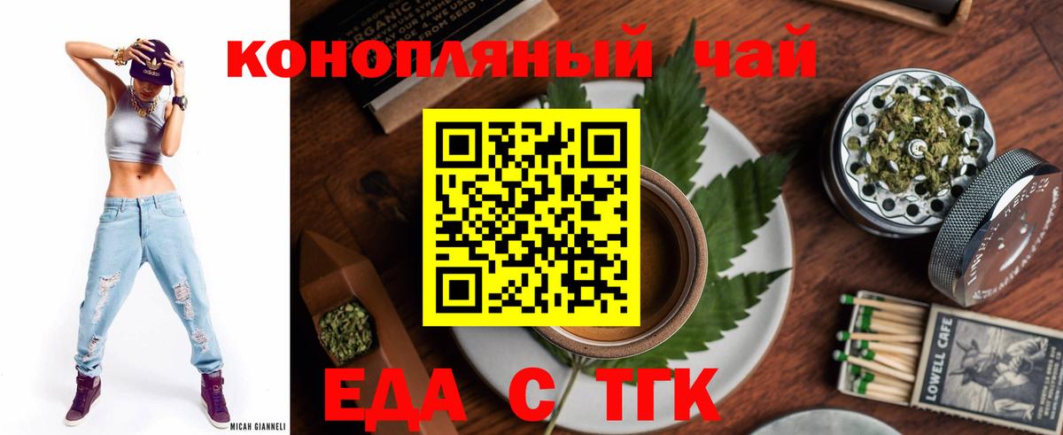 Cannafood марихуана  Вход с VPN  Оренбург 