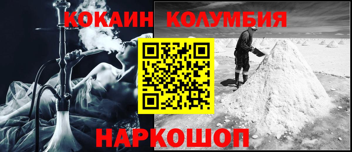 COCAIN Fish Scale Оренбург