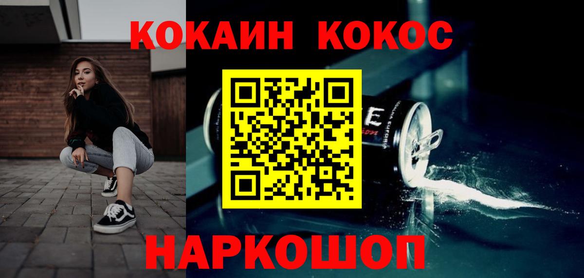 Оренбург  КОКАИН 97%  Cocaine Columbia  Вход с VPN 