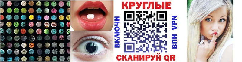 ЭКСТАЗИ 250 мг Оренбург