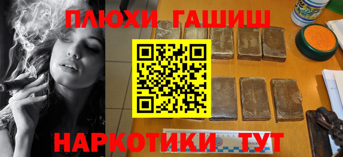 ГАШ индика сатива  Гашиш Ice-O-Lator  ГАШ  Вход с VPN  Оренбург 