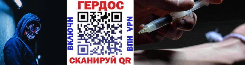 ГЕРОИН герыч Оренбург