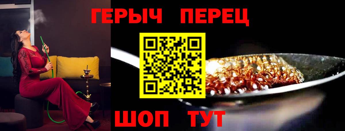 Героин VHQ  Вход с VPN  Оренбург 
