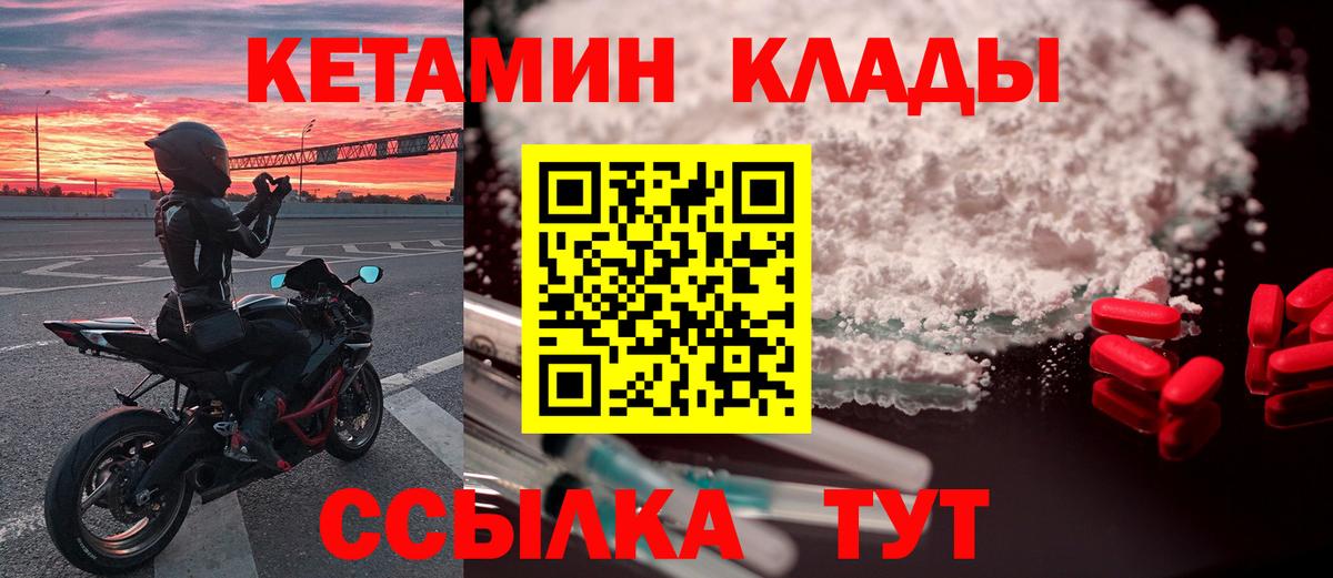 Кетамин ketamine Оренбург
