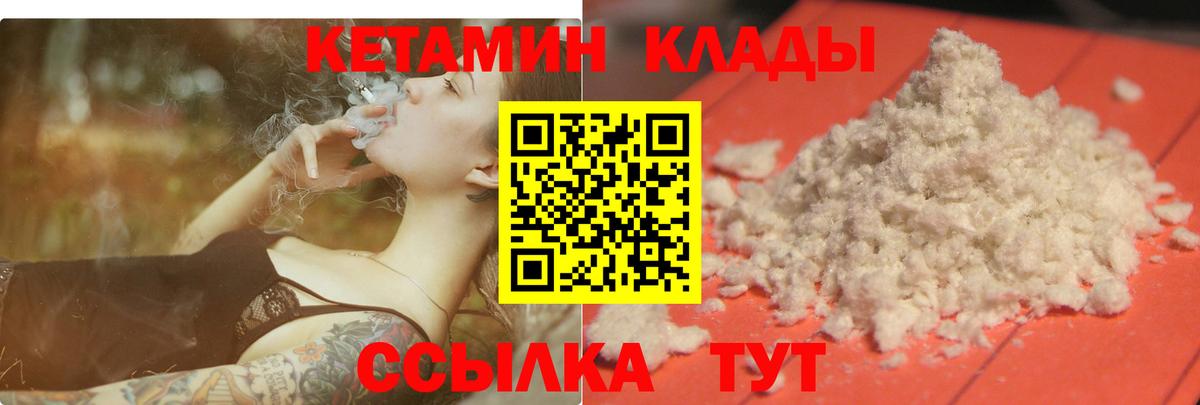 КЕТАМИН ketamine  Кетамин VHQ  блэк спрут ссылка  дарк нет какой сайт  Вход с VPN  Оренбург 