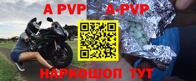 apvp Коммунар