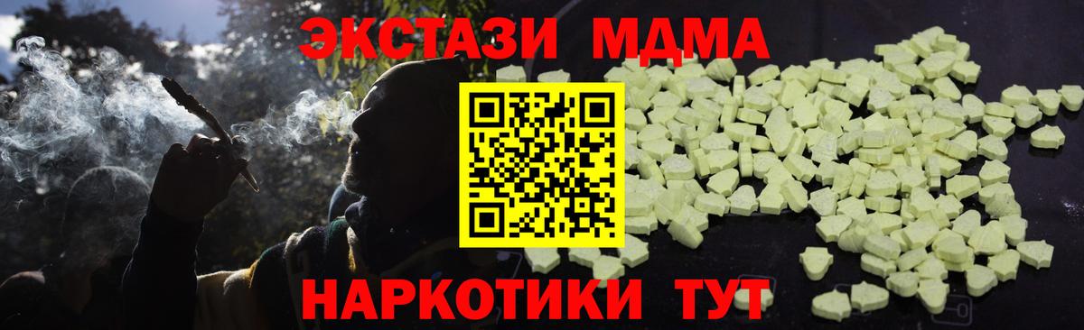 МДМА VHQ  Вход с VPN  Оренбург 