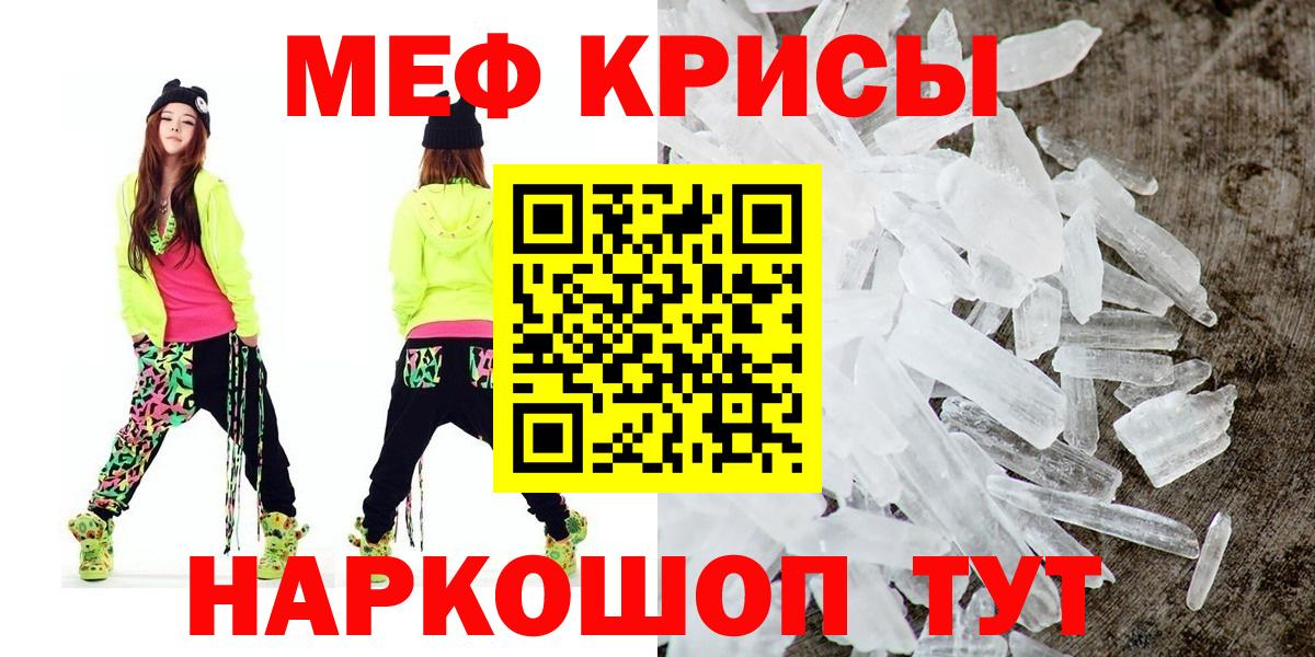 Мефедрон Оренбург