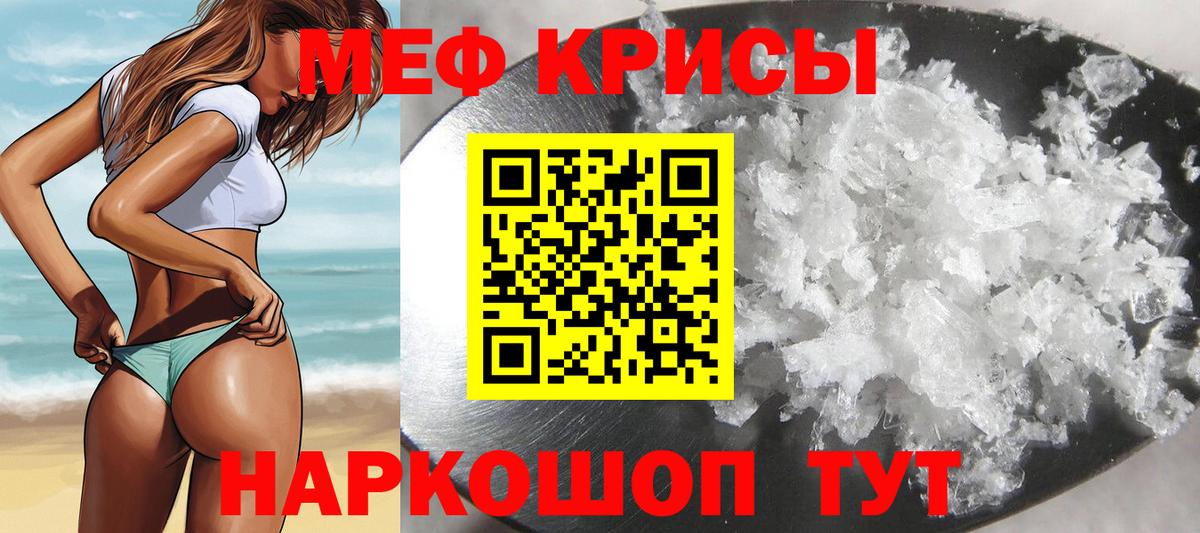 Меф  Вход с VPN  Оренбург  Меф мяу мяу 