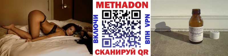 Метадон methadone  Оренбург 