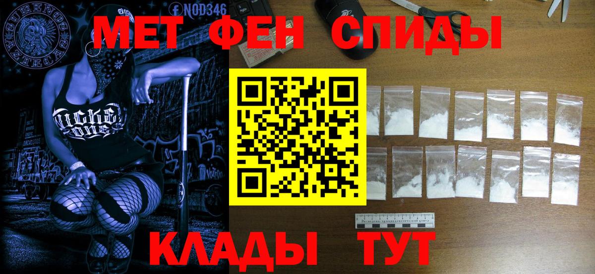 Оренбург  Первитин Декстрометамфетамин 99.9%  Вход с VPN  Первитин Декстрометамфетамин 99.9% 