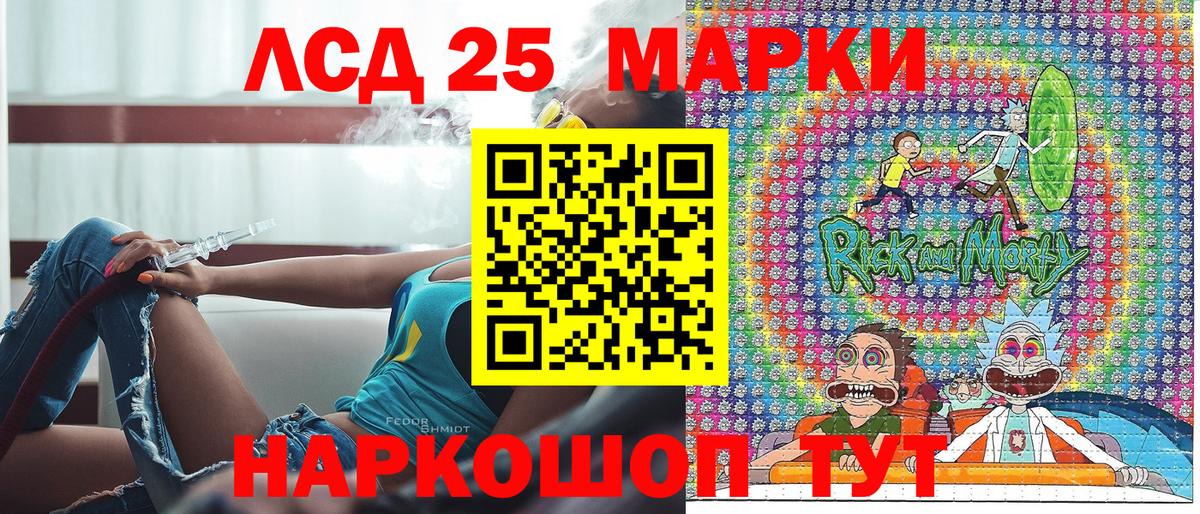 Наркотические марки 1,5мг  Вход с VPN  Марки 25I-NBOMe  Оренбург 