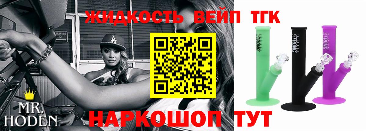 Оренбург  купить наркотик  Вход с VPN  ТГК жижа  ТГК жижа 