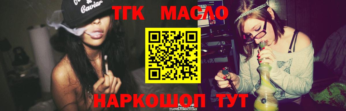 Дистиллят ТГК жижа Оренбург