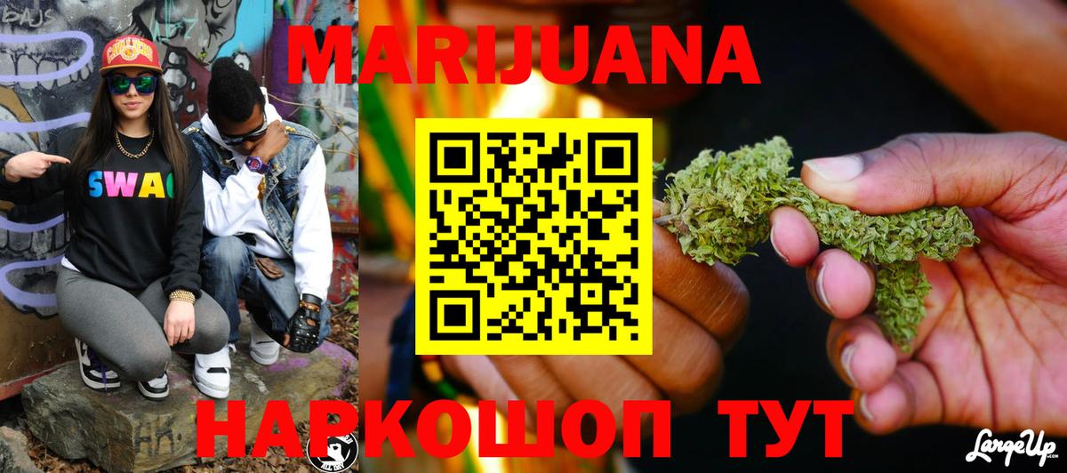Марихуана AK-47  Бошки марихуана MAZAR  Конопля гибрид  Вход с VPN  Каннабис Bruce Banner  Оренбург 