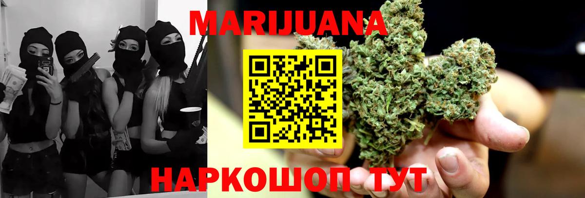 Марихуана Ganja Оренбург